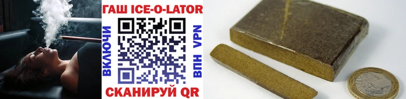 ГАШИШ Ice-O-Lator  Купить  Балабаново 
