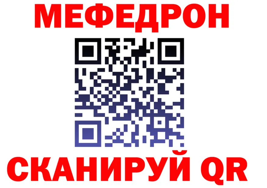 МЯУ-МЯУ 4 MMC онион площадка блэк спрут Балабаново
