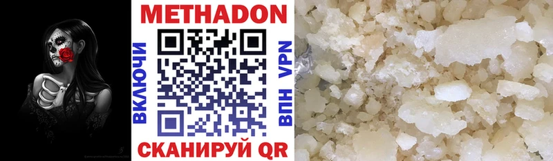 Купить  Балабаново  МЕТАДОН methadone 